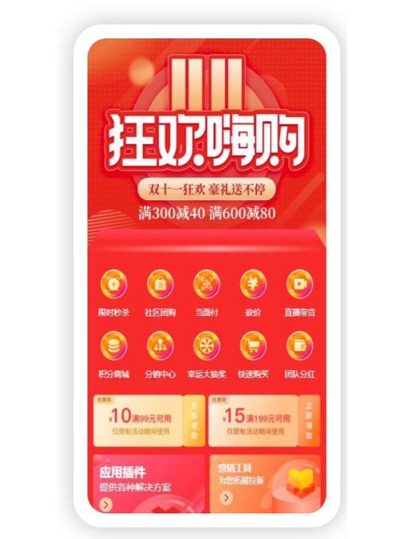 微信商城小程序開(kāi)發(fā),saas好還是定制的好?